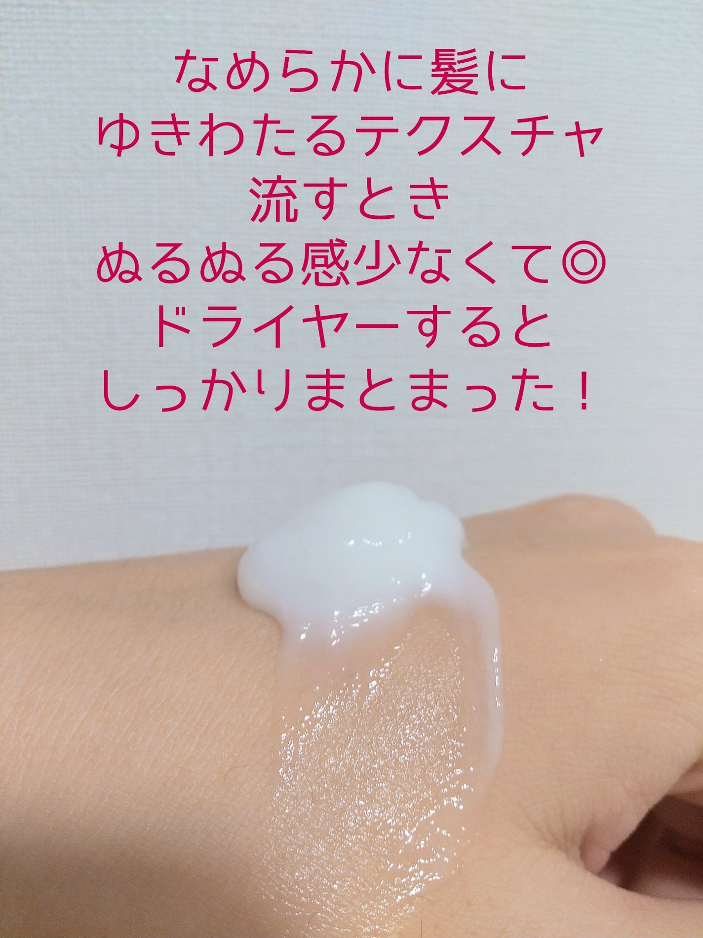 ミラクルズ ボンドリペア ヘアマスク/パンテーン/ヘアマスク・ヘアパックを使ったクチコミ(2枚目)