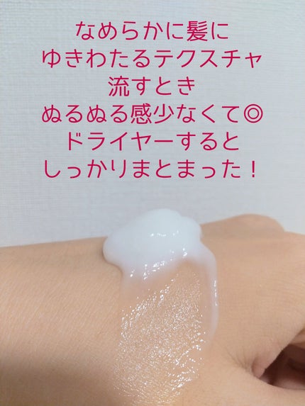 ミラクルズ ボンドリペア ヘアマスク/パンテーン/ヘアマスク・ヘアパックを使ったクチコミ(2枚目)