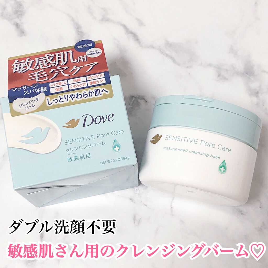 しっとり毛穴ケアクレンジングバーム/ダヴ/クレンジングバームを使ったクチコミ（2枚目）