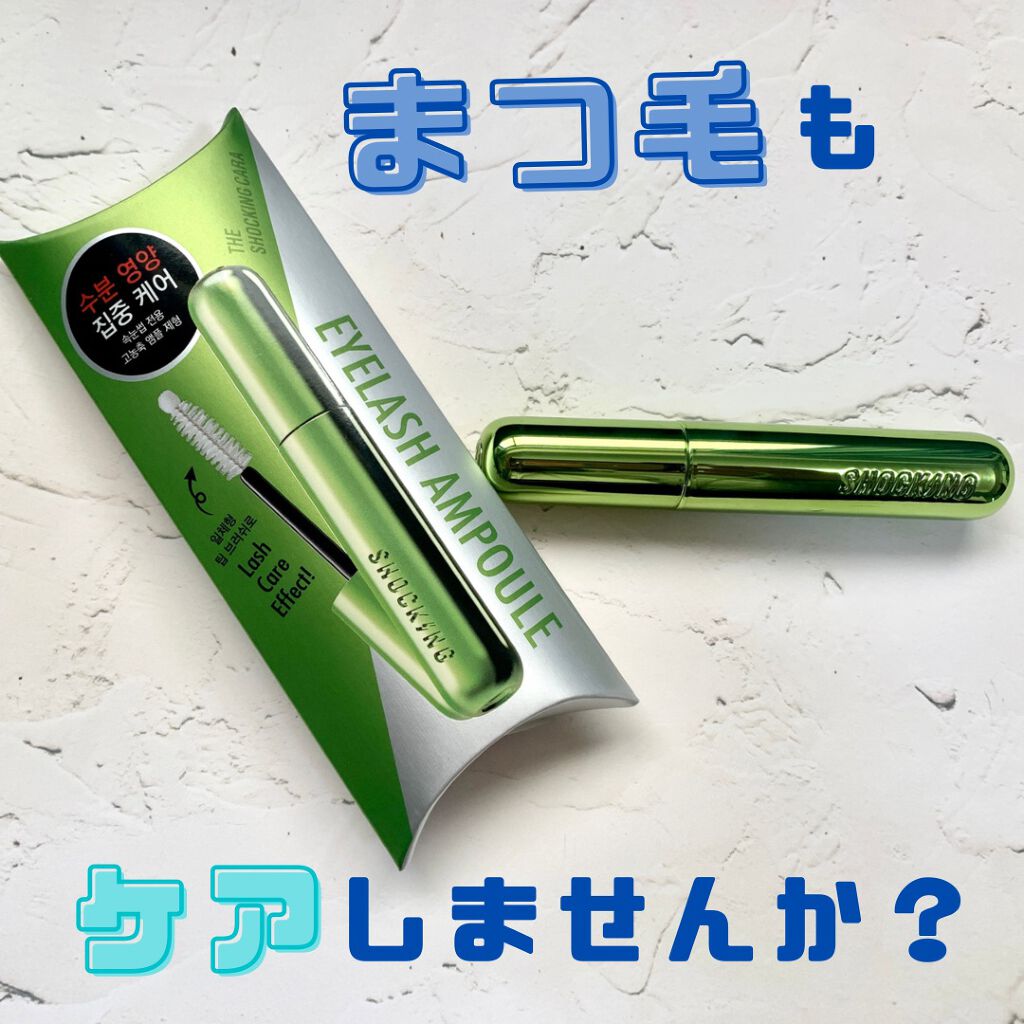 ザショッキングカラ/TONYMOLY/マスカラを使ったクチコミ（1枚目）