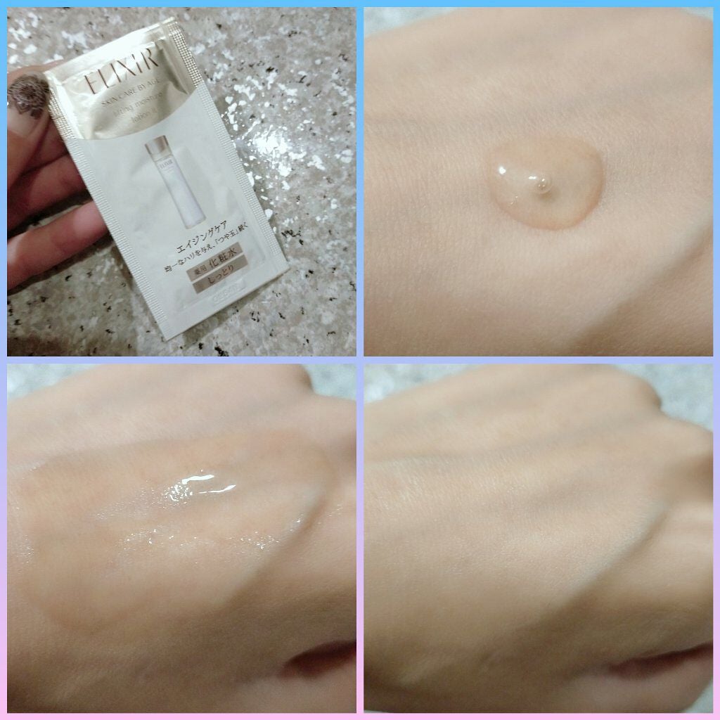 エリクシール シュペリエル リフトモイスト ローション TII/エリクシール/化粧水を使ったクチコミ(2枚目)