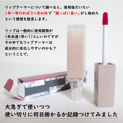 リップアーマーⅩ/KiSS/口紅を使ったクチコミ(2枚目)