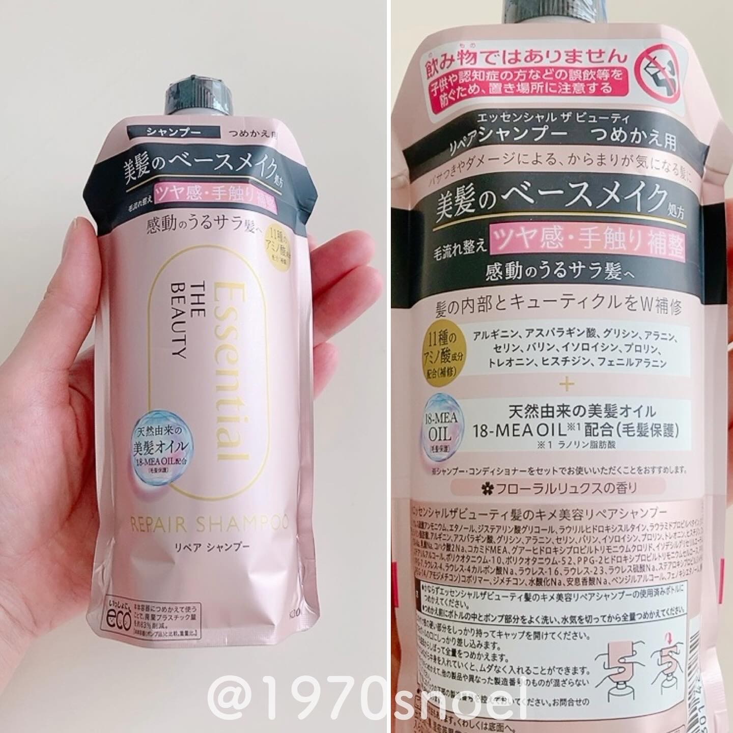ザビューティ リペアシャンプー・コンディショナー シャンプー詰替  340ml/エッセンシャル/市販シャンプーを使ったクチコミ（3枚目）