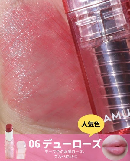 デューバーム/AMUSE/口紅・グロス・リップライナー・リップケアを使ったクチコミ(5枚目)