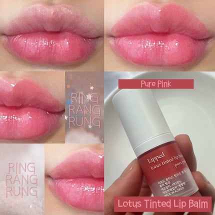 ロータスティンテッドリップバーム/RING RANG RUNG/リップケアを使ったクチコミ(1枚目)