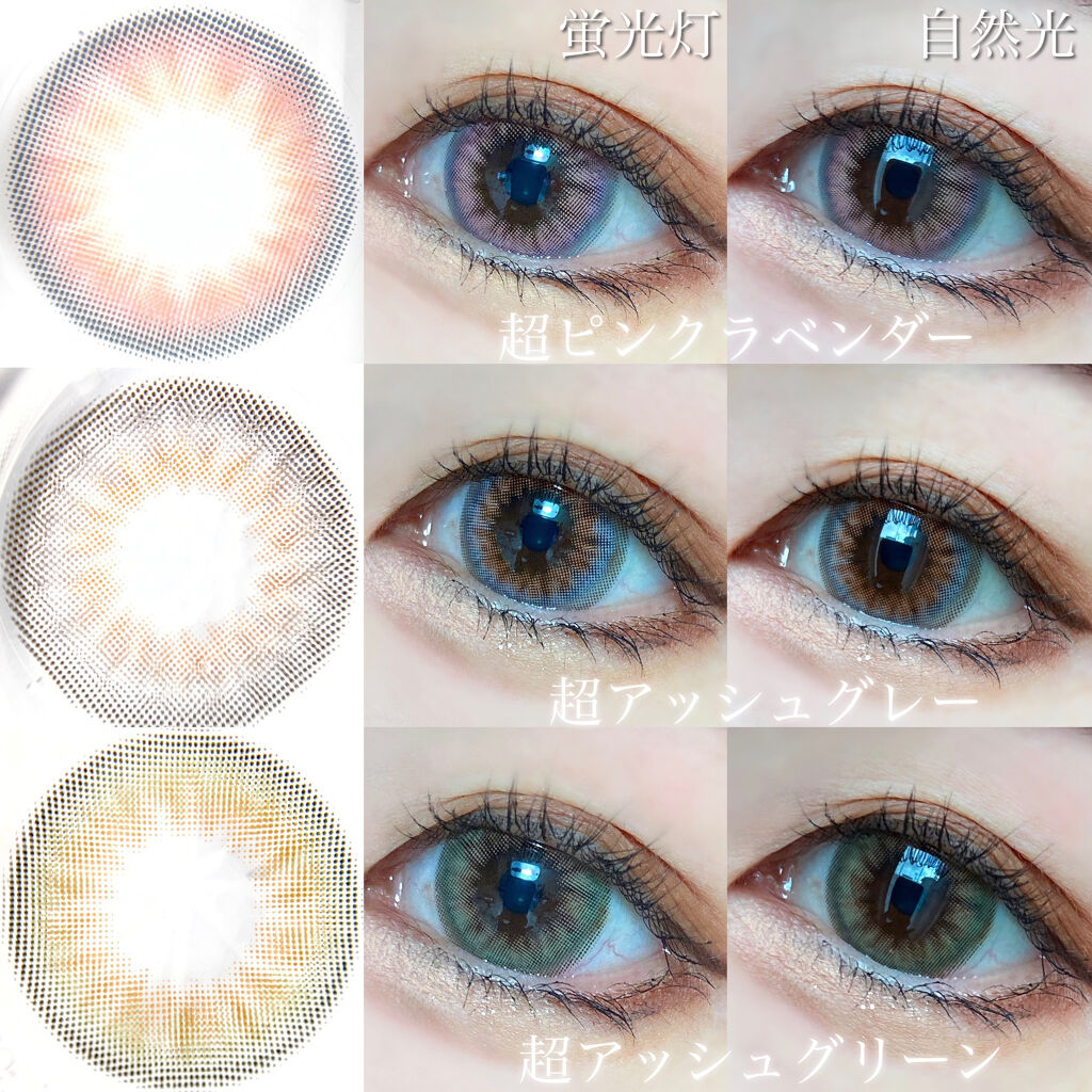 超モテコンウルトラマンスリー/モテコン/１ヶ月（１MONTH）カラコンを使ったクチコミ（3枚目）