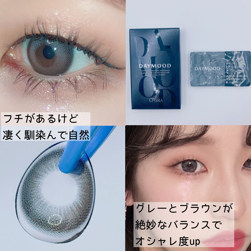 デームードグレーマンスリー (DAYMOOD GRAY monthly)/OLOLA/1ヶ月(1MONTH)カラコンを使ったクチコミ(4枚目)