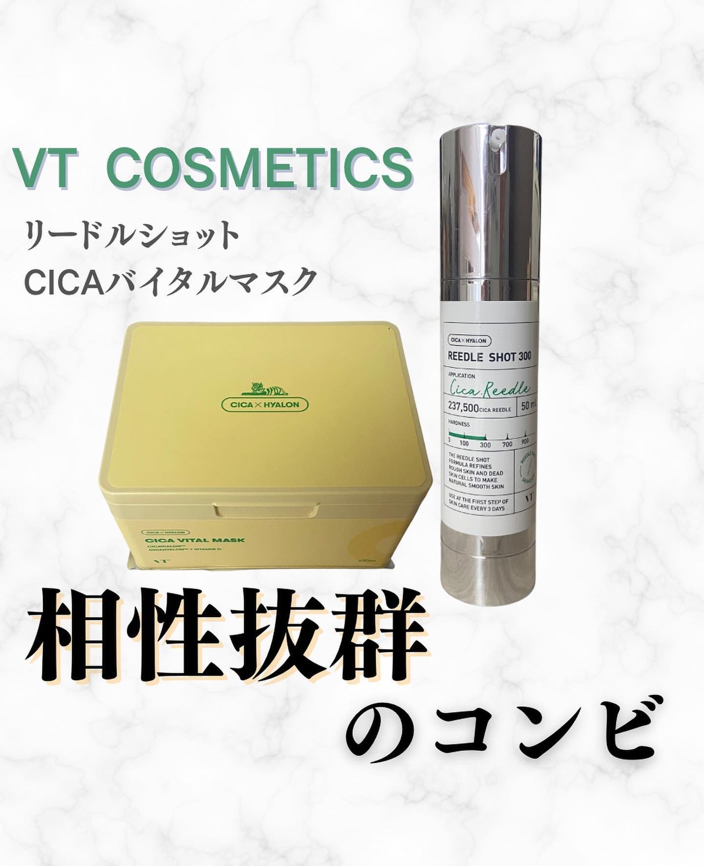 シカバイタル マスク/VT/シートマスク・パックを使ったクチコミ(1枚目)