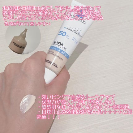 UVイデア XL プロテクショントーンアップ ローズ/ラ ロッシュ ポゼ/日焼け止めクリームを使ったクチコミ(2枚目)
