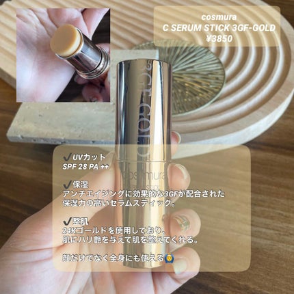 C SERUM STICK/cos:mura/フェイスバームを使ったクチコミ(2枚目)