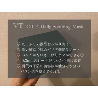 VT CICA デイリースージングマスクのクチコミ「.
.
#PR_VTCOSMETICS
VTさんからプレゼントを頂きました☺️✨

VTさんの.....」（2枚目）