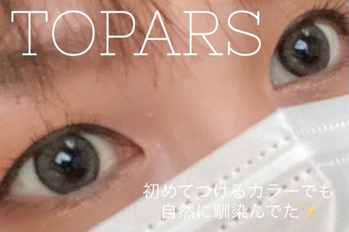 TOPARDS 1day/TOPARDS/ワンデー(1DAY)カラコンを使ったクチコミ(3枚目)