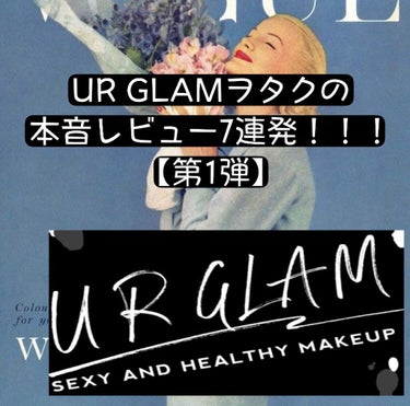 榊原 on LIPS 「URGLAM徹底レビュー第1弾！！！DAISOのオリジナルコス..」（1枚目）