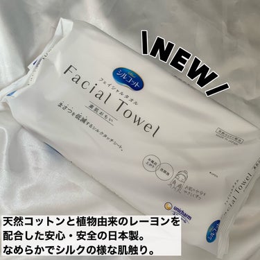 シルコット フェイシャルタオル 素肌おもい/シルコット/その他スキンケアグッズを使ったクチコミ（2枚目）