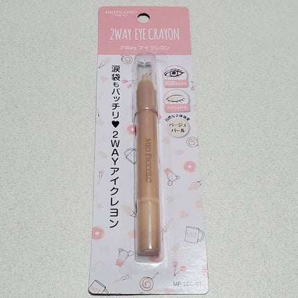 MP2wayアイクレヨン/セリア/スティックアイシャドウを使ったクチコミ(1枚目)