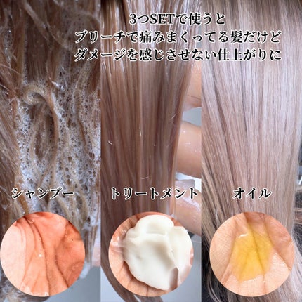 シンクロシャンプー ファム DAMAGE REPAIR/シンクロトリートメント DAMAGE REPAIR/ELECTRON/市販シャンプーを使ったクチコミ(5枚目)