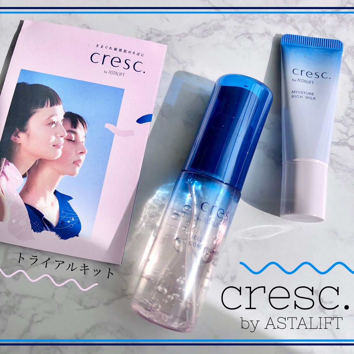 トライアルセット/cresc. by ASTALIFT/トライアルキットを使ったクチコミ(1枚目)