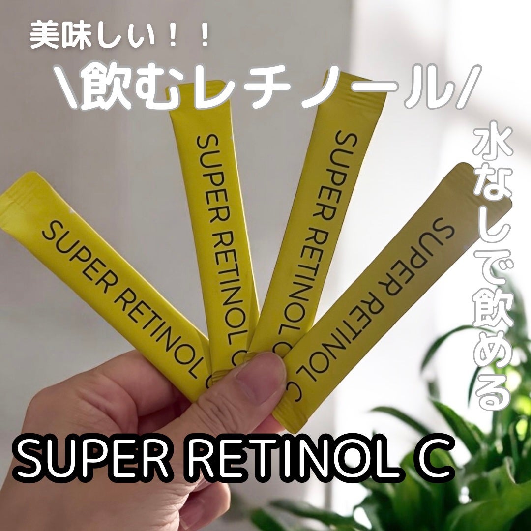 スーパーレチノールC/VITALBEAUTIE/美容サプリメントを使ったクチコミ(1枚目)