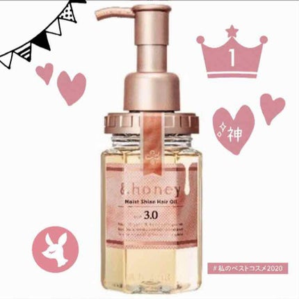 モイストシャイン ヘアオイル3.0/&honey/ヘアオイルを使ったクチコミ(1枚目)