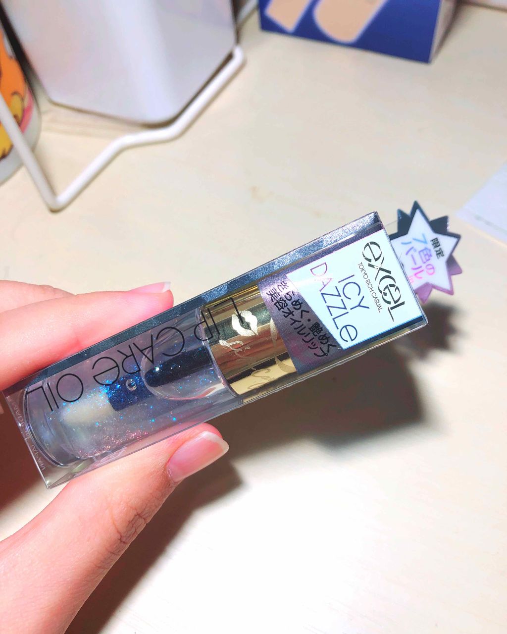 リップケアオイル/excel/リップグロスを使ったクチコミ(1枚目)