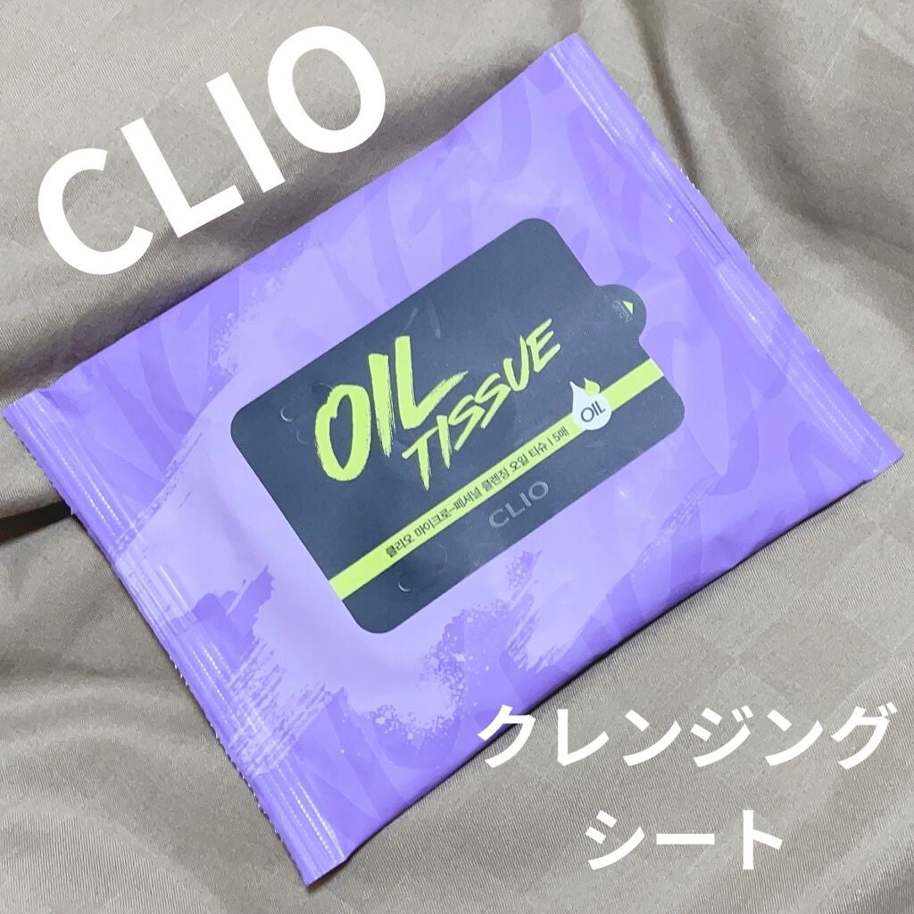 マイクロフェッショナル クレンジングオイル ティッシュ/CLIO/クレンジングシートを使ったクチコミ(1枚目)