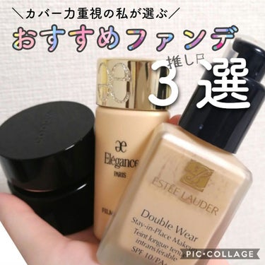 ダブル ウェア ステイ イン プレイス メークアップ /ESTEE LAUDER/リキッドファンデーションを使ったクチコミ（1枚目）