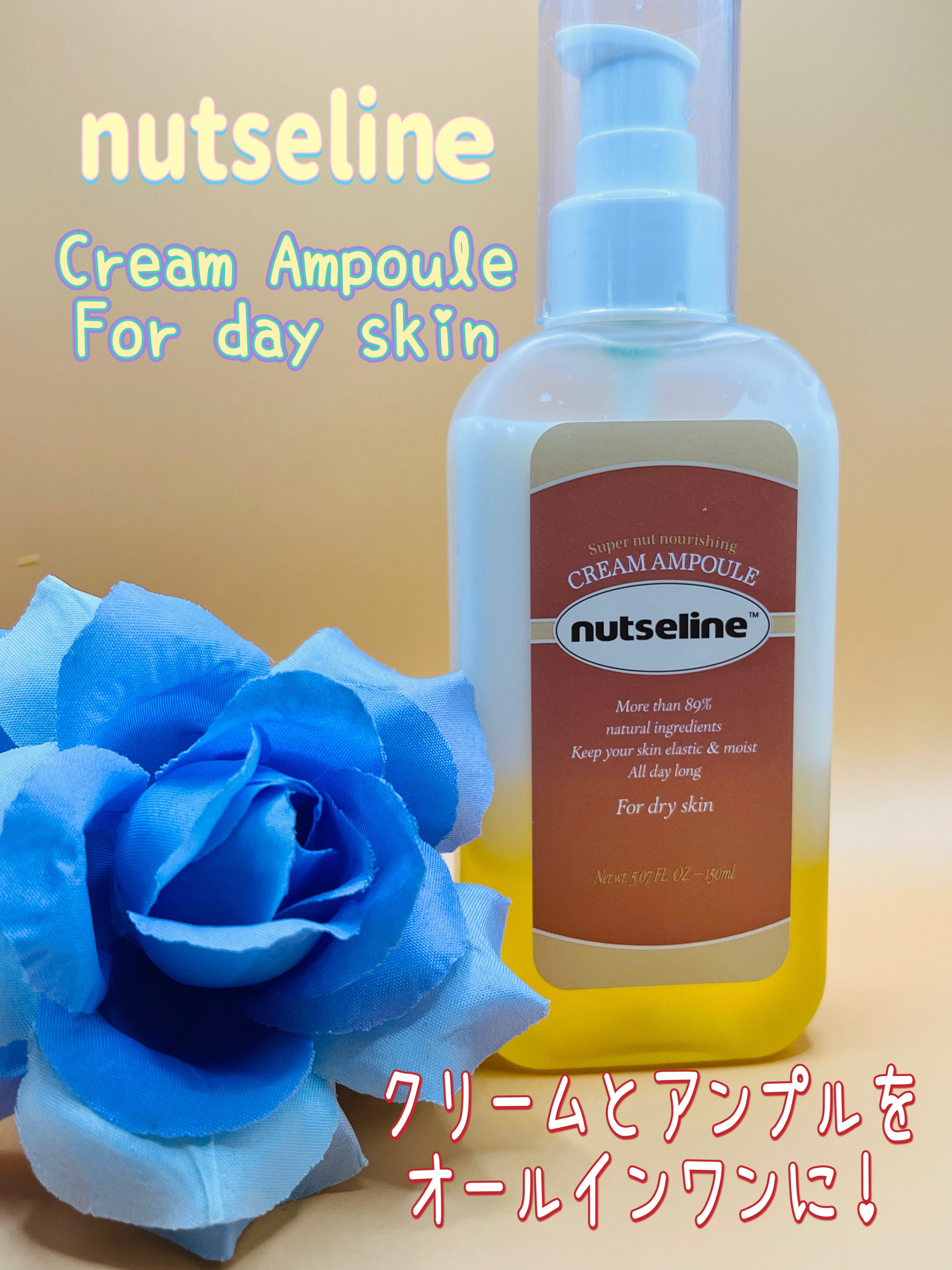 nutselineスーパーナッツクリームアンプル/nutseline/オールインワン化粧品を使ったクチコミ（1枚目）