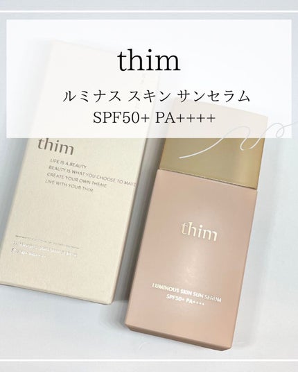 ルミナス スキンサンセラム/thim/日焼け止めローションを使ったクチコミ(1枚目)