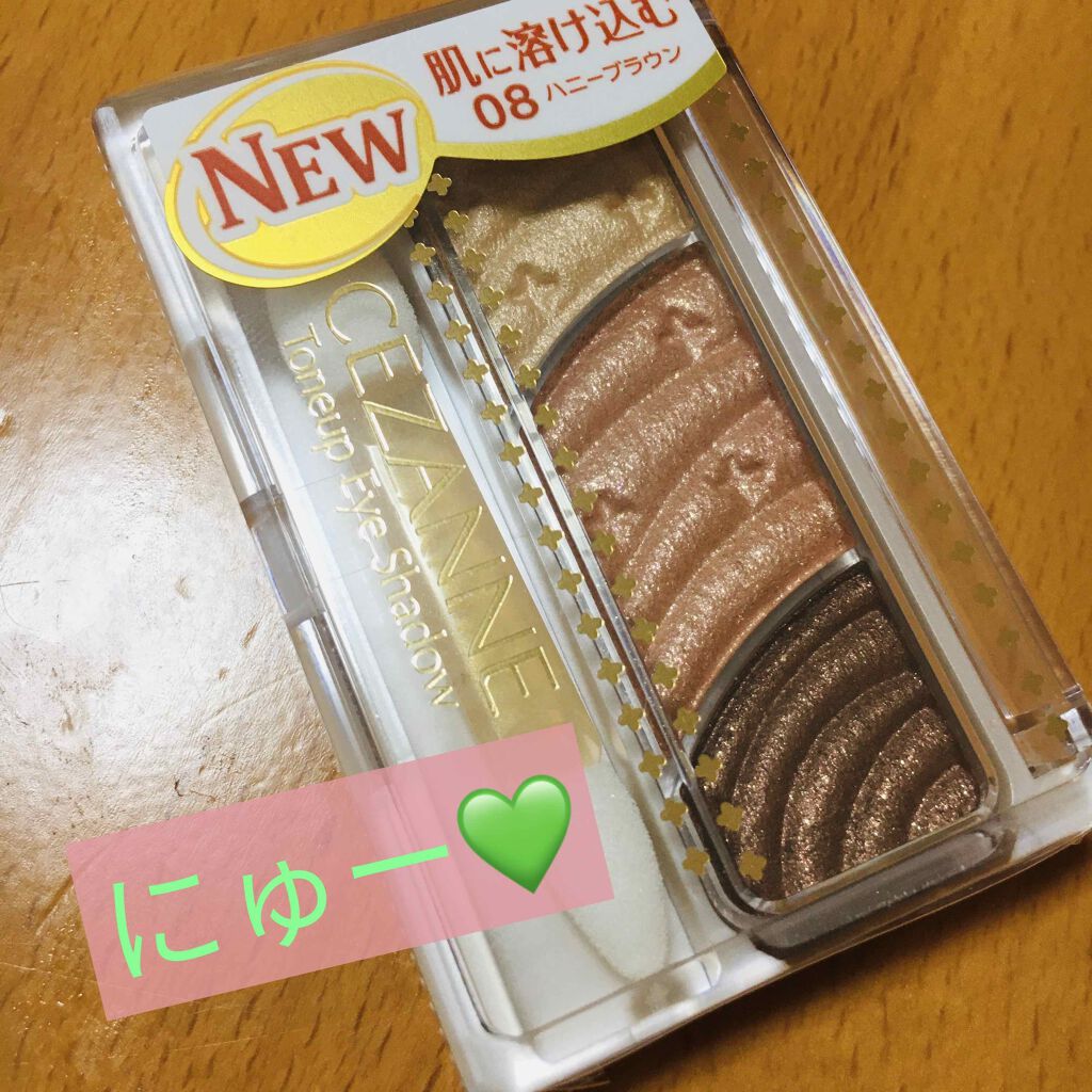 トーンアップアイシャドウ/CEZANNE/アイシャドウパレットを使ったクチコミ（1枚目）