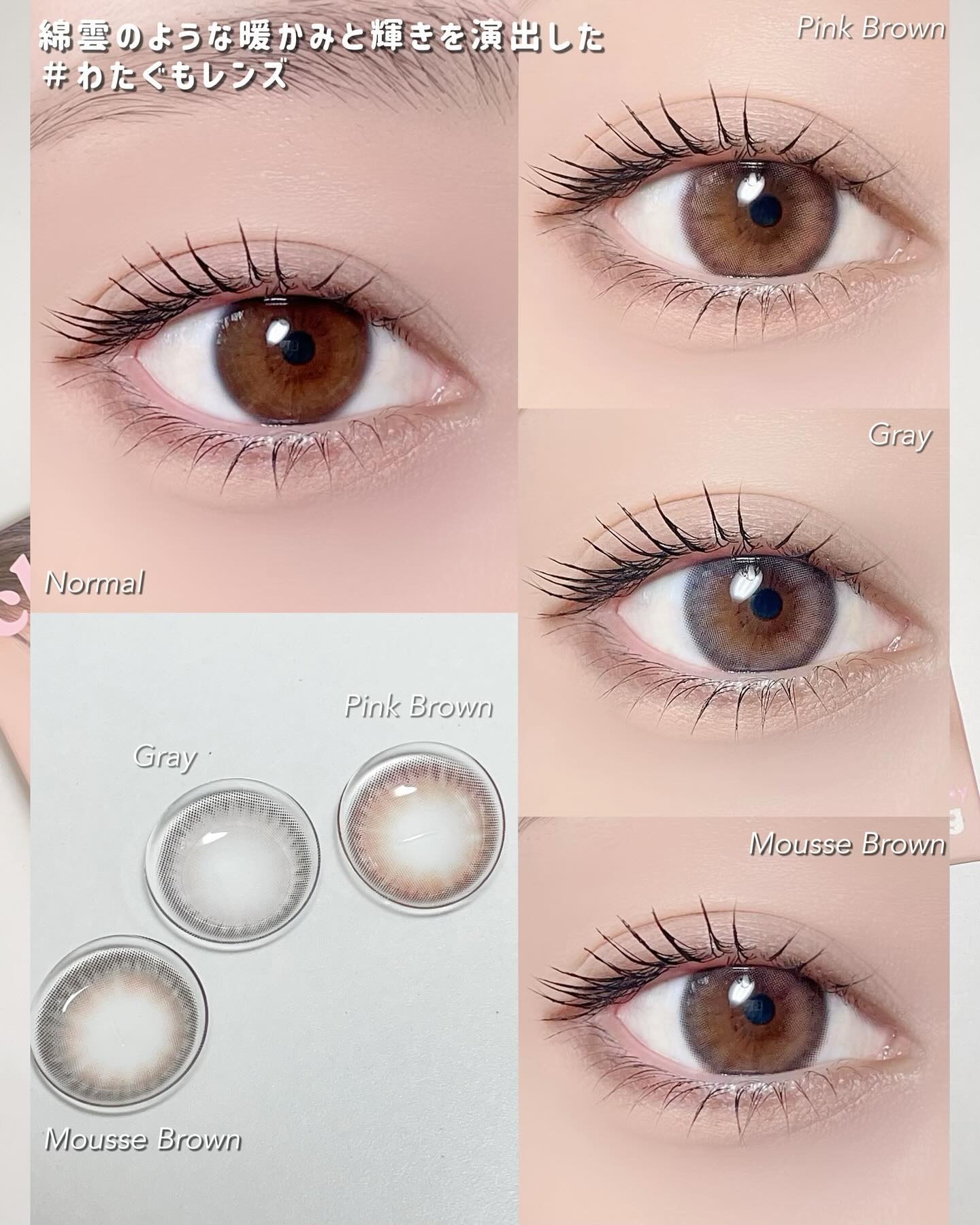 New Cloud Pudding 1Day Mousse brown/chuu LENS/ワンデー（１DAY）カラコンを使ったクチコミ（3枚目）