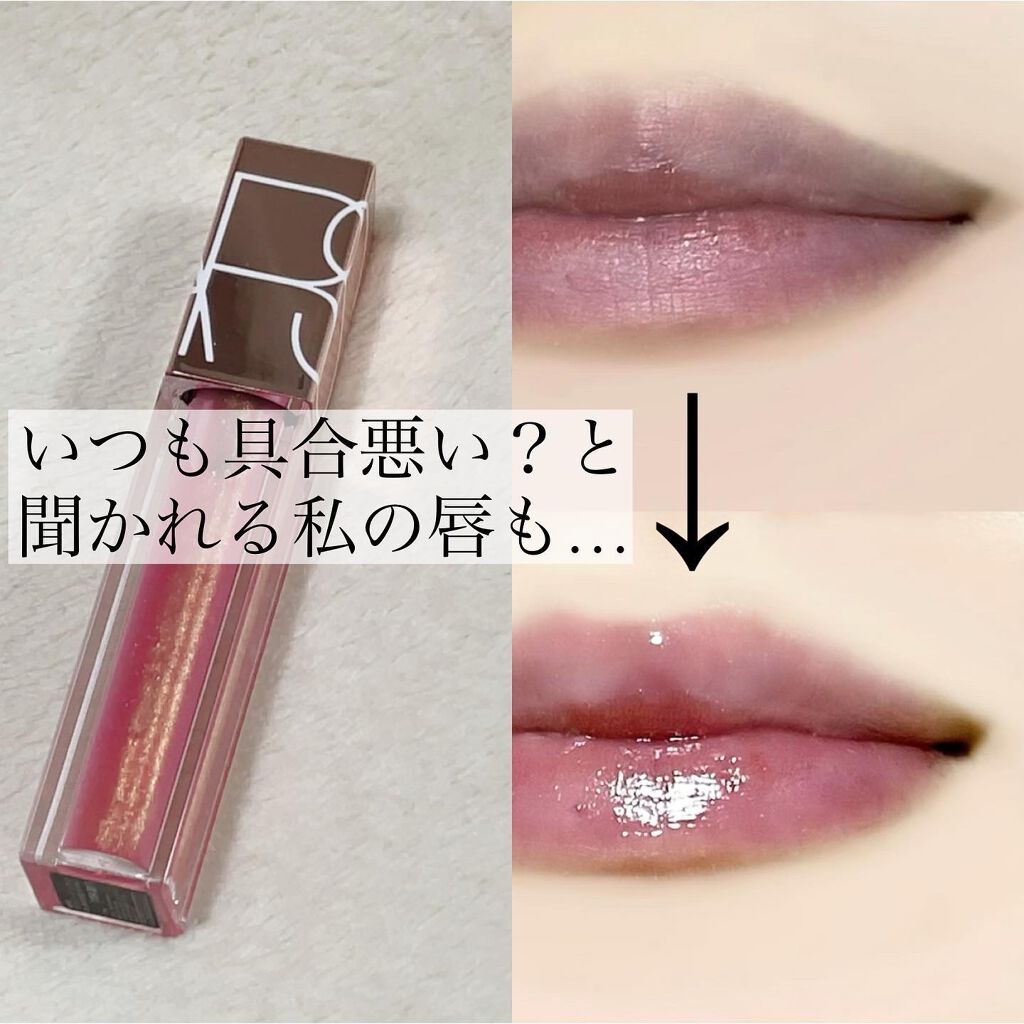 オイルインフューズド リップティント/NARS/リップティントを使ったクチコミ(5枚目)