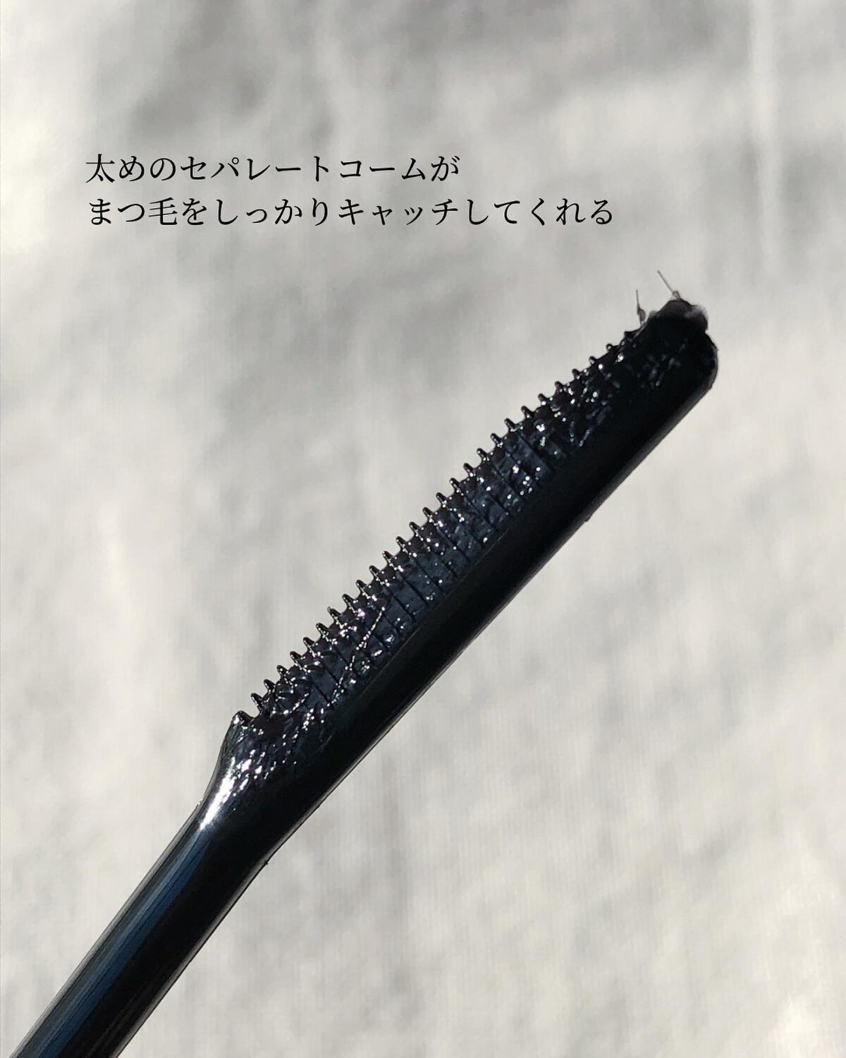 エテュセ アイエディション (マスカラベース)/ettusais/マスカラ下地を使ったクチコミ（3枚目）