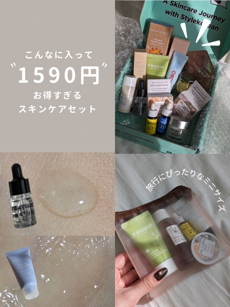 バイオウォータリーサンクリーム/TOCOBO/日焼け止めクリームを使ったクチコミ（1枚目）