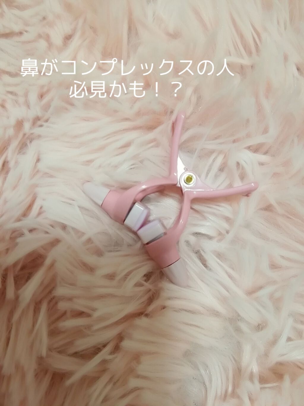 お鼻リフォーマー ハナハナ/グッズマン/その他を使ったクチコミ(1枚目)