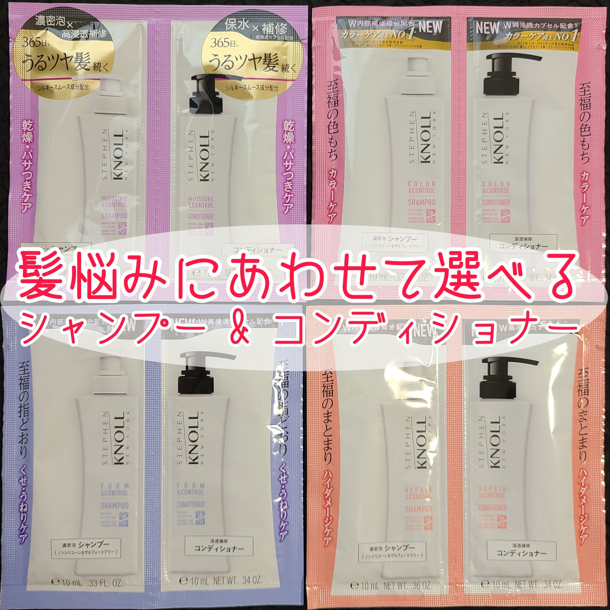 モイスチュアコントロール シャンプー Ｗ/コンディショナー Ｗ トライアル(シャンプー10ml+コンディショナー10ml)/スティーブンノル ニューヨーク/市販シャンプーを使ったクチコミ（1枚目）