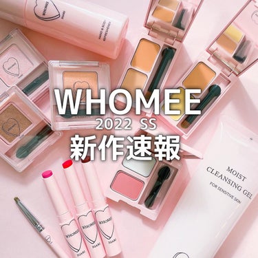 Riho |  集英社MAQUIAエキスパート on LIPS 「【保存版】WHOMEE新作速報❤️WHOMEEの新作お披露目会..」（1枚目）