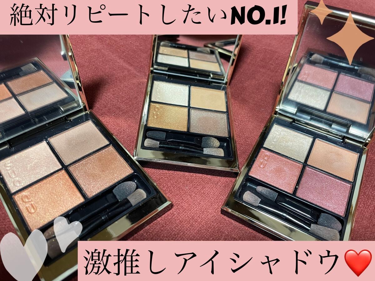 シグニチャー カラー アイズ/SUQQU/アイシャドウパレットを使ったクチコミ(1枚目)
