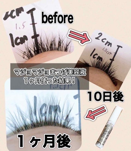 ラッシュジェリードロップ EX/MAJOLICA MAJORCA/まつげ美容液を使ったクチコミ(1枚目)