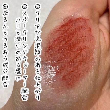 アピュー ジューシーパン スパークリングティント/A’pieu/口紅を使ったクチコミ(3枚目)