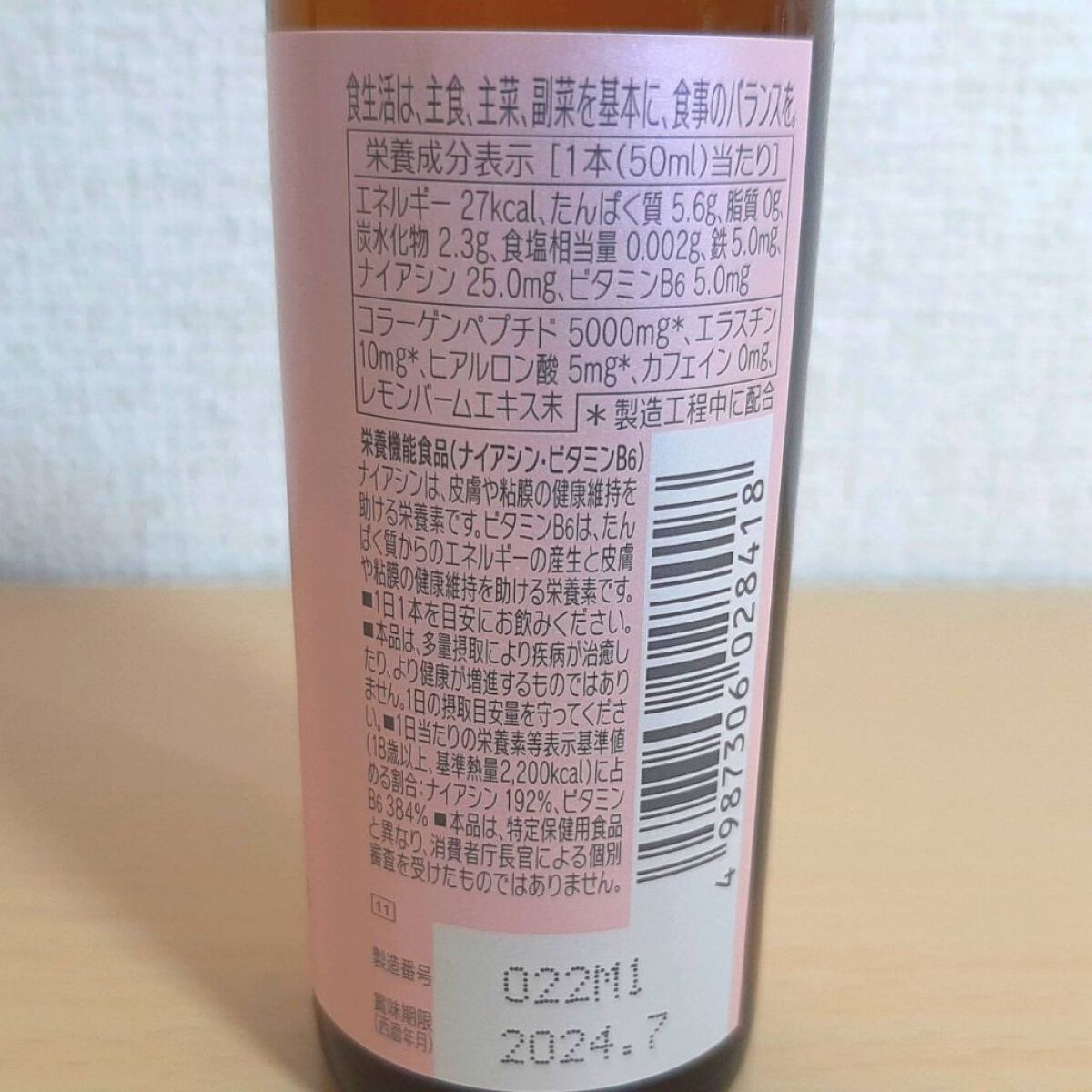 アルフェ ビューティコンク〈ドリンク〉W/アルフェ/美容ドリンクを使ったクチコミ（2枚目）