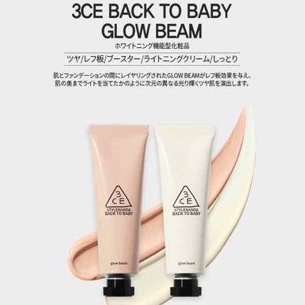 3CE グロウビーム/3CE/化粧下地を使ったクチコミ(1枚目)