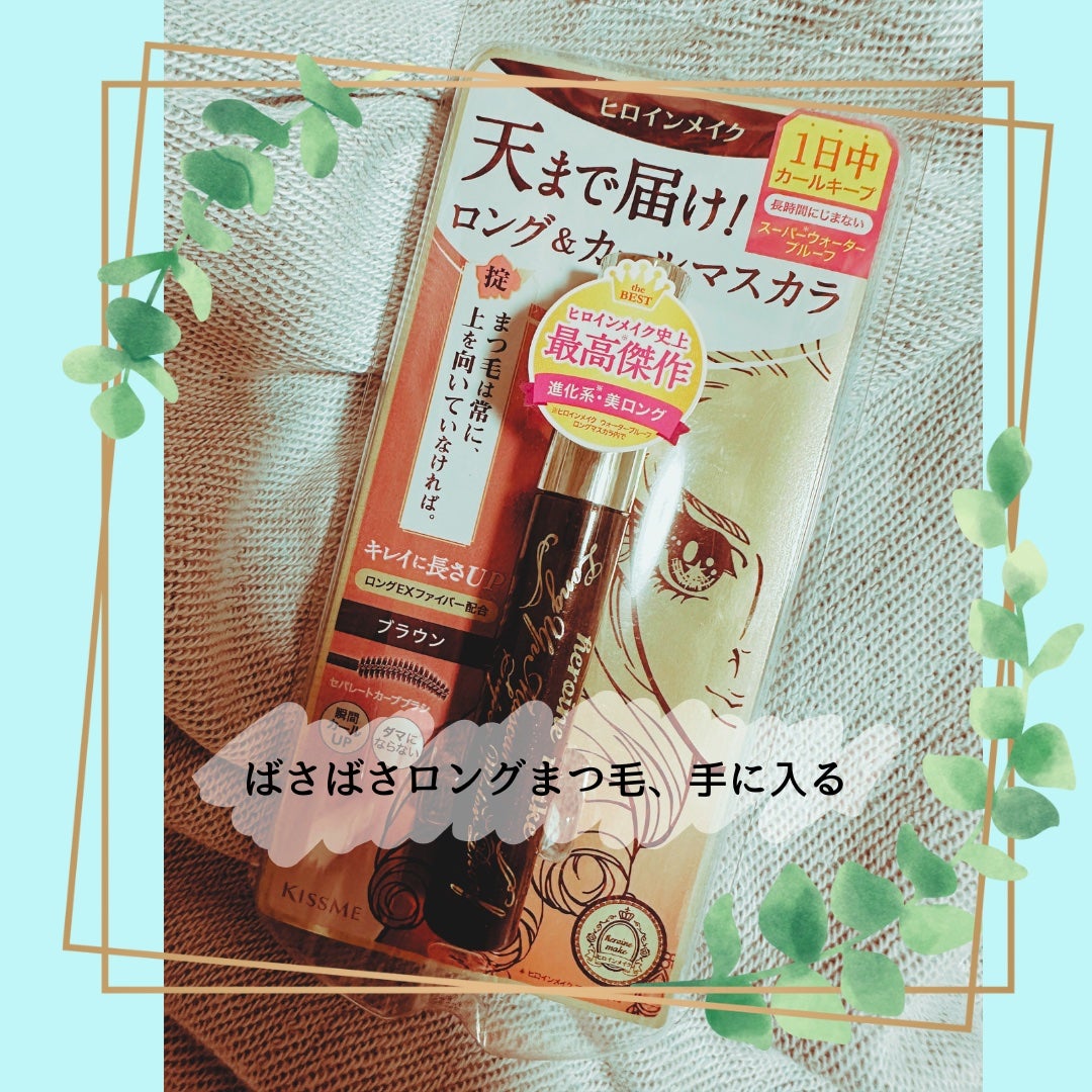 ロングUPマスカラ スーパーWP/ヒロインメイク/マスカラを使ったクチコミ(1枚目)