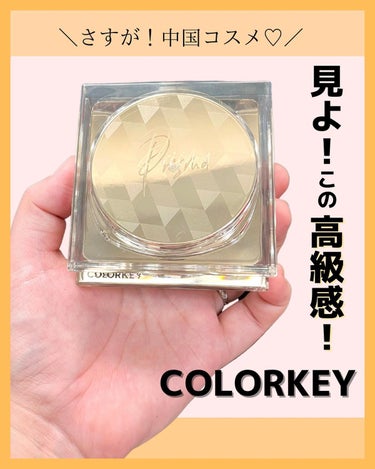 ラスティングルースパウダー/COLORKEY/ルースパウダーを使ったクチコミ（1枚目）