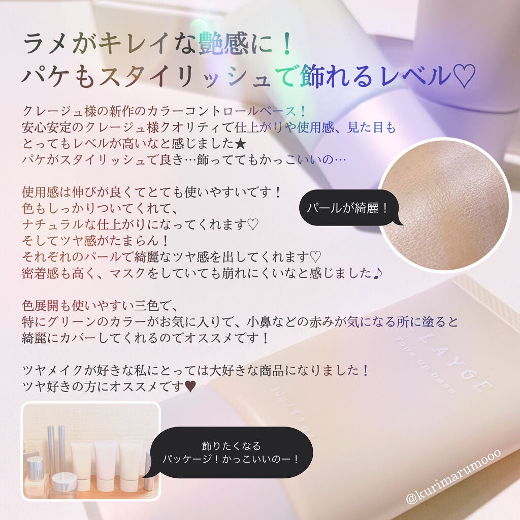 ミネラルトーンアップベース/CLAYGE/化粧下地を使ったクチコミ(3枚目)