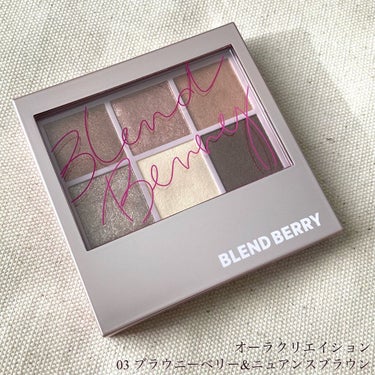 オーラクリエイション/BLEND BERRY/アイシャドウパレットを使ったクチコミ（1枚目）