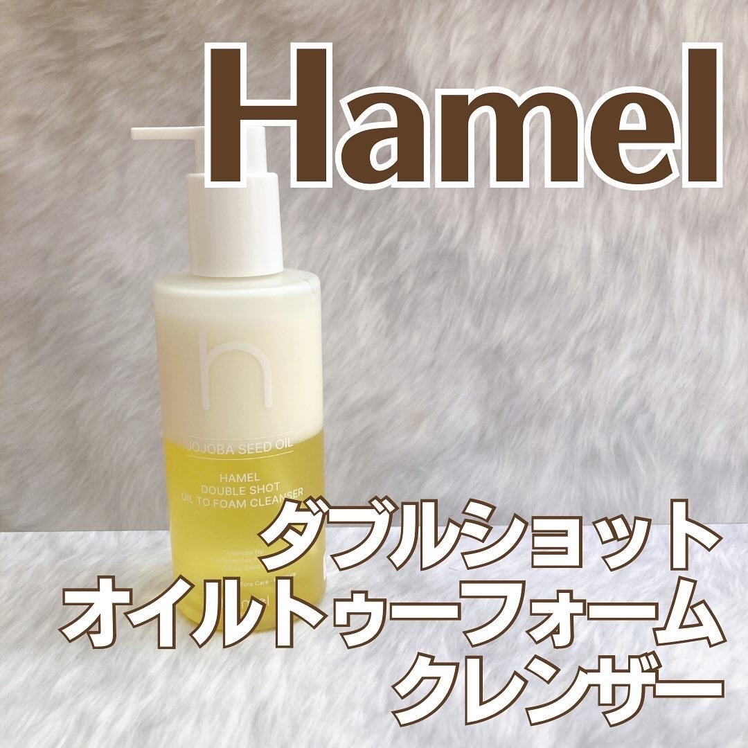 ダブルショットオイルトゥーフォームクレンザー/HAMEL/オイルクレンジングを使ったクチコミ(1枚目)