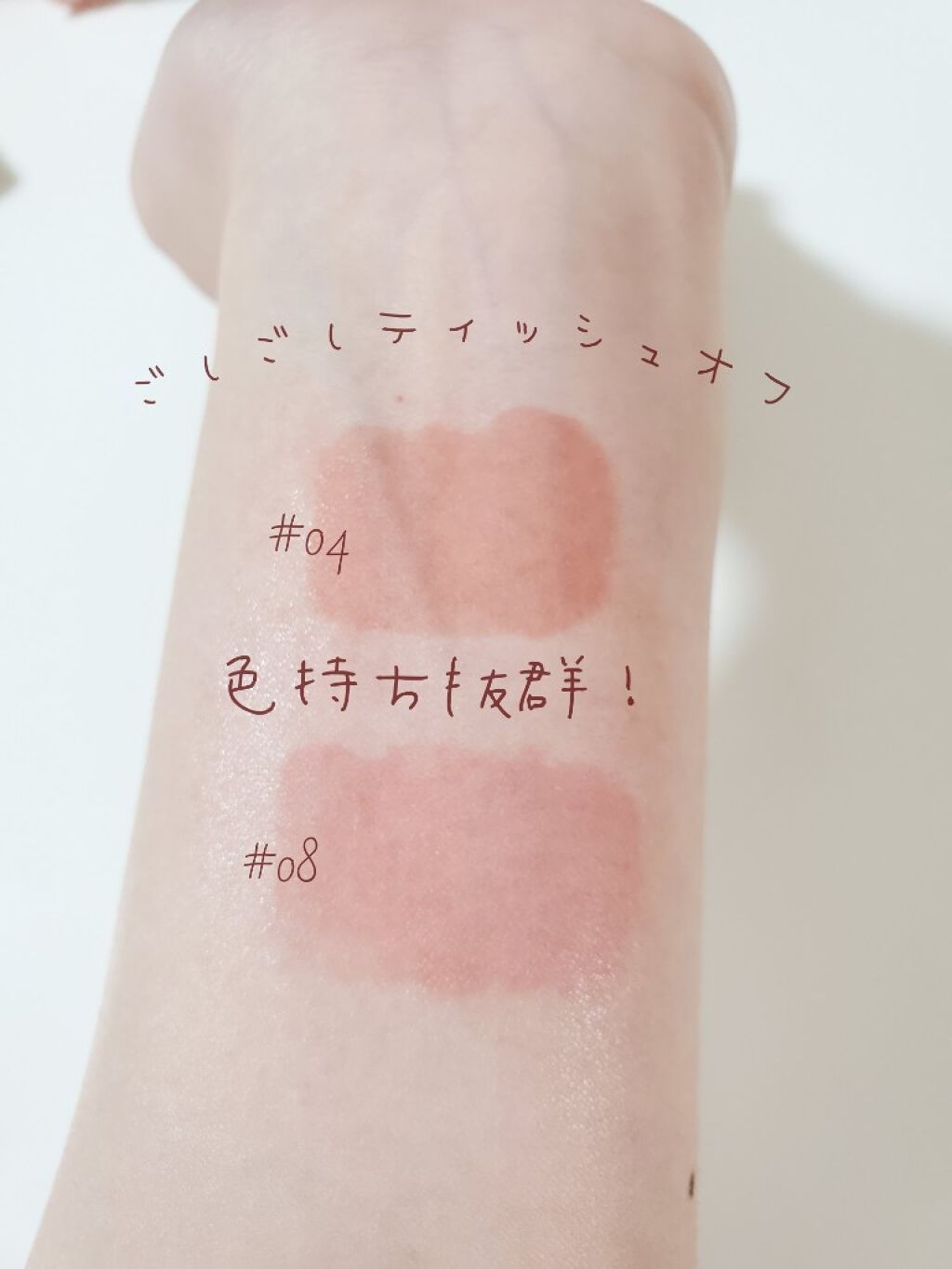 グラスティングウォーターティント/rom&nd/リップティントを使ったクチコミ(4枚目)