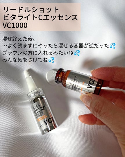 リードルショット100/VT/美容液を使ったクチコミ(6枚目)