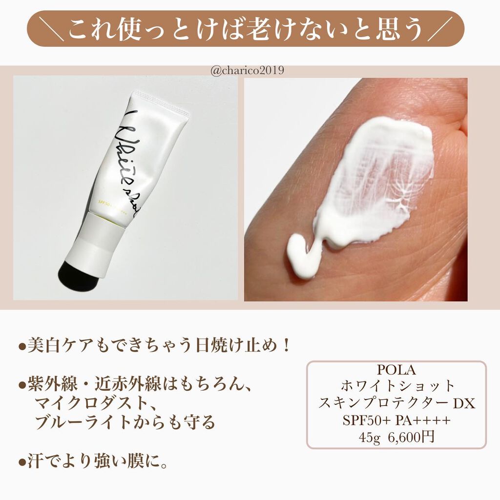 ビオレUV アスリズム スキンプロテクトスプレー /ビオレ/日焼け止めミスト・スプレーを使ったクチコミ(7枚目)