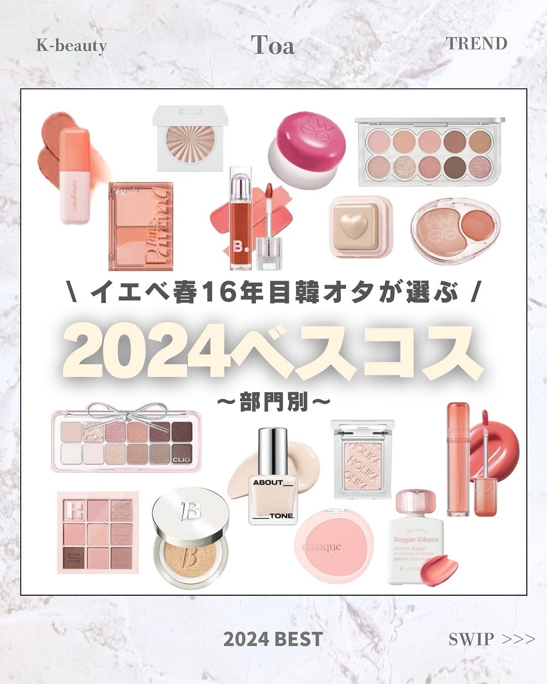 Toaðãšã on LIPS ãðð€+°.ã».+ã€ãšãæ¥16幎ç®éãªã¿ãå³éž/2024幎ãã¹ã..ãïŒ1æç®ïŒ